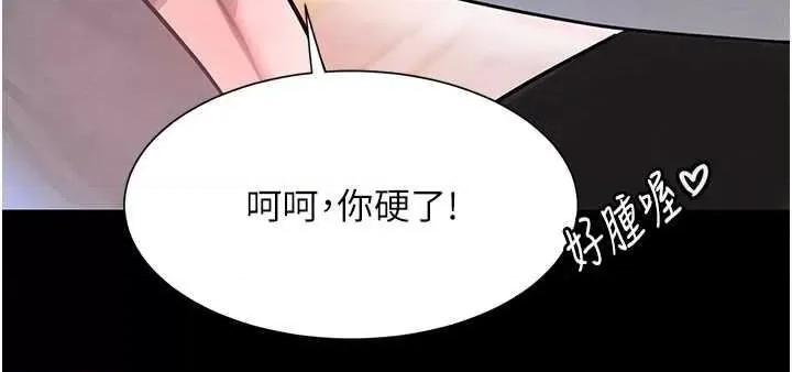 黑道千金 黑道千金 24 第37页