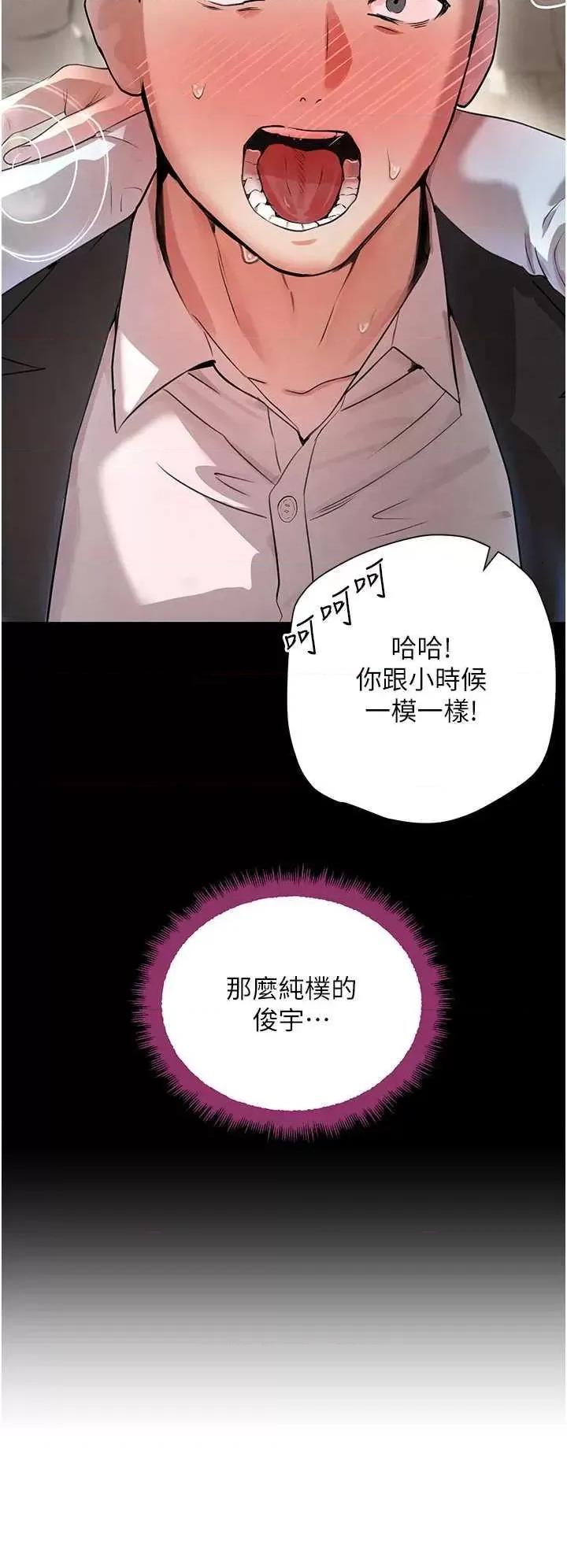 黑道千金 黑道千金 24 第39页