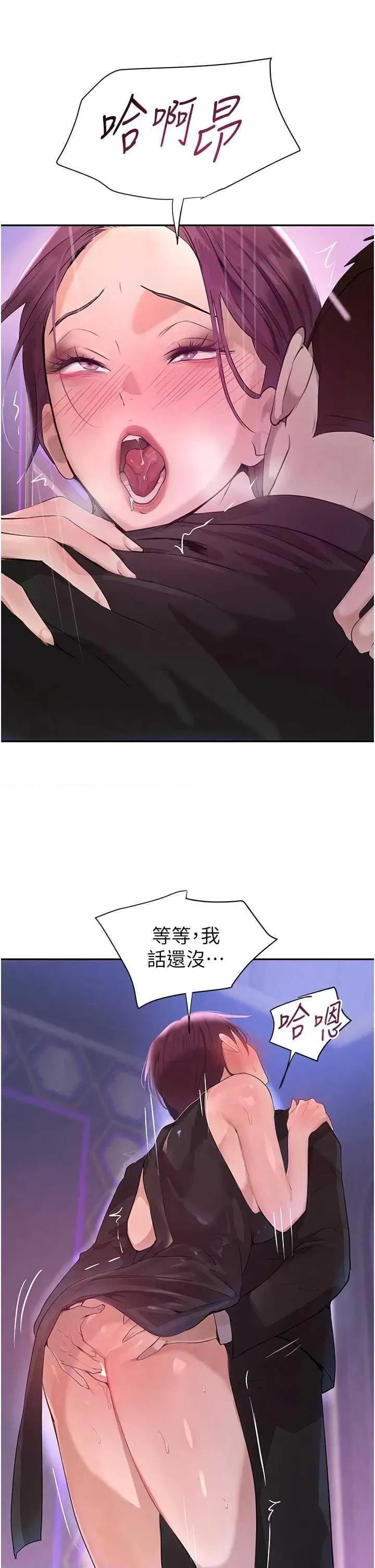 黑道千金 黑道千金 24 第41页