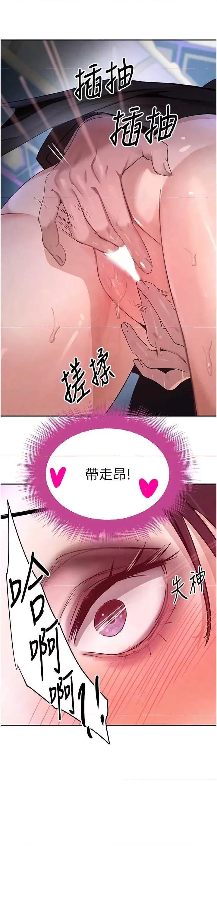 黑道千金 黑道千金 24 第43页