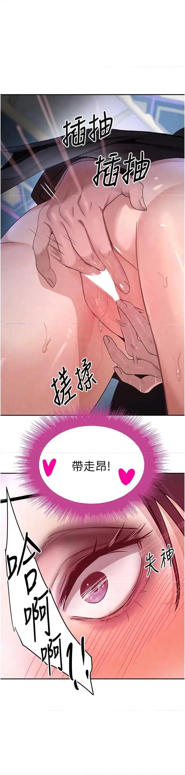 黑道千金 黑道千金 25 第1页