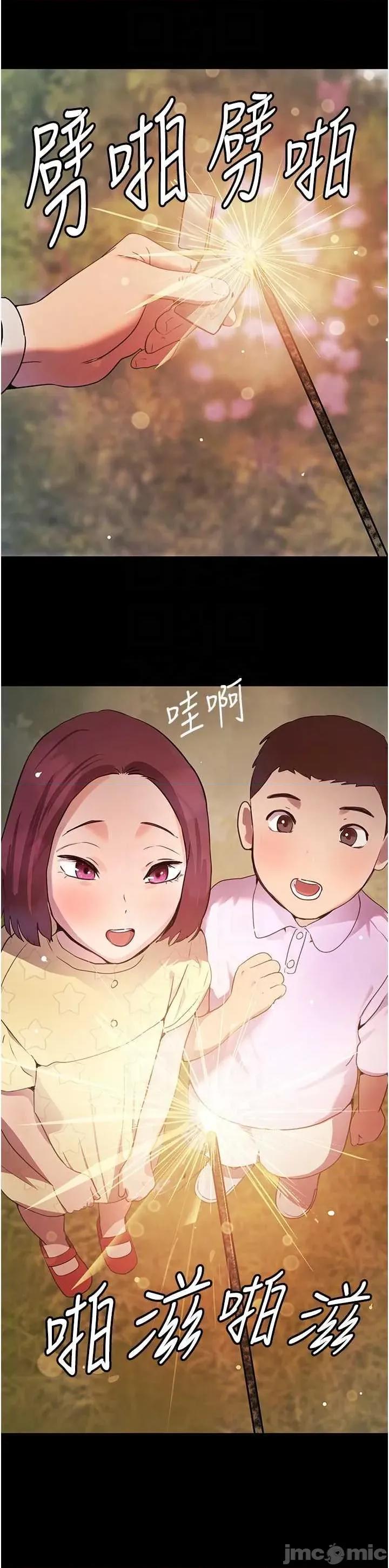 黑道千金 黑道千金 25 第10页
