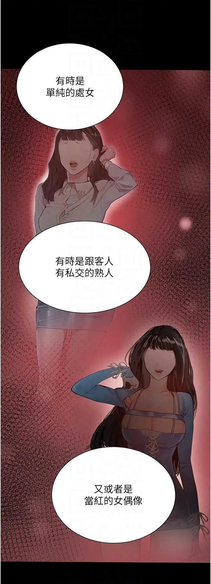 黑道千金 黑道千金 25 第28页