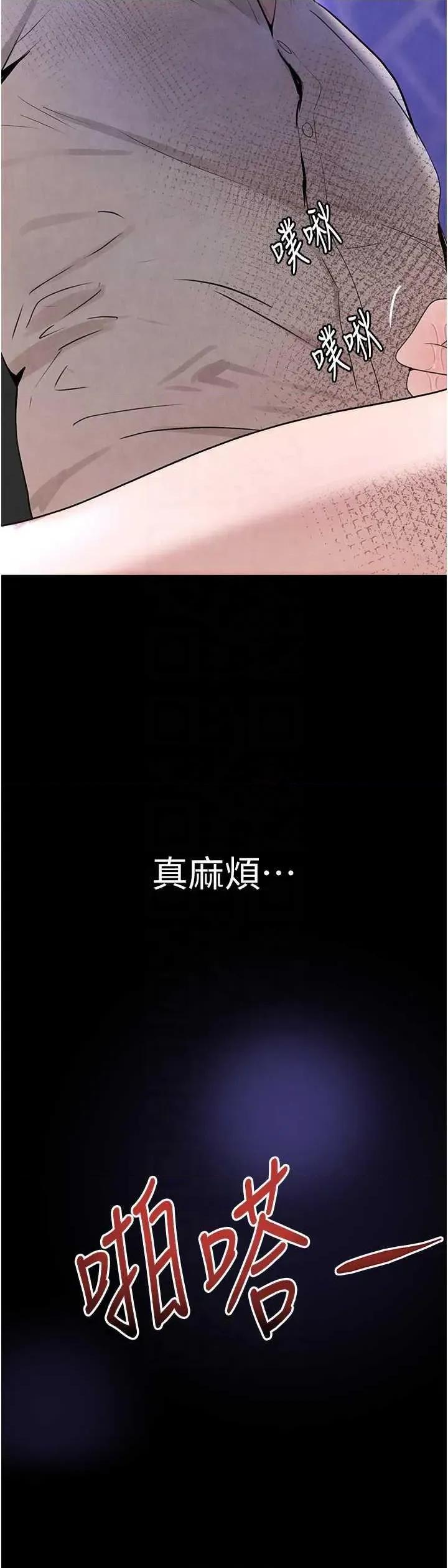 黑道千金 黑道千金 25 第32页