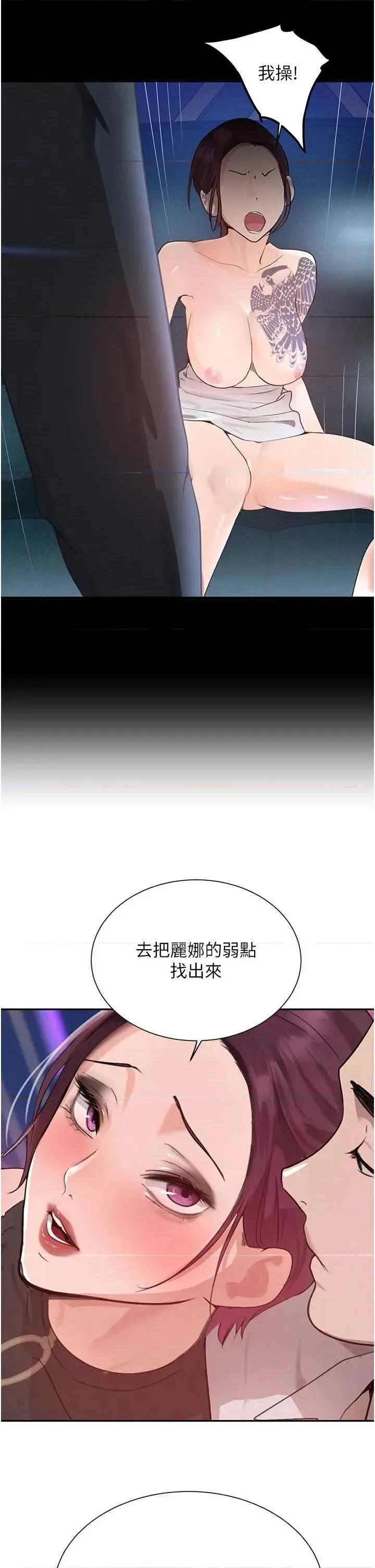 黑道千金 黑道千金 25 第37页