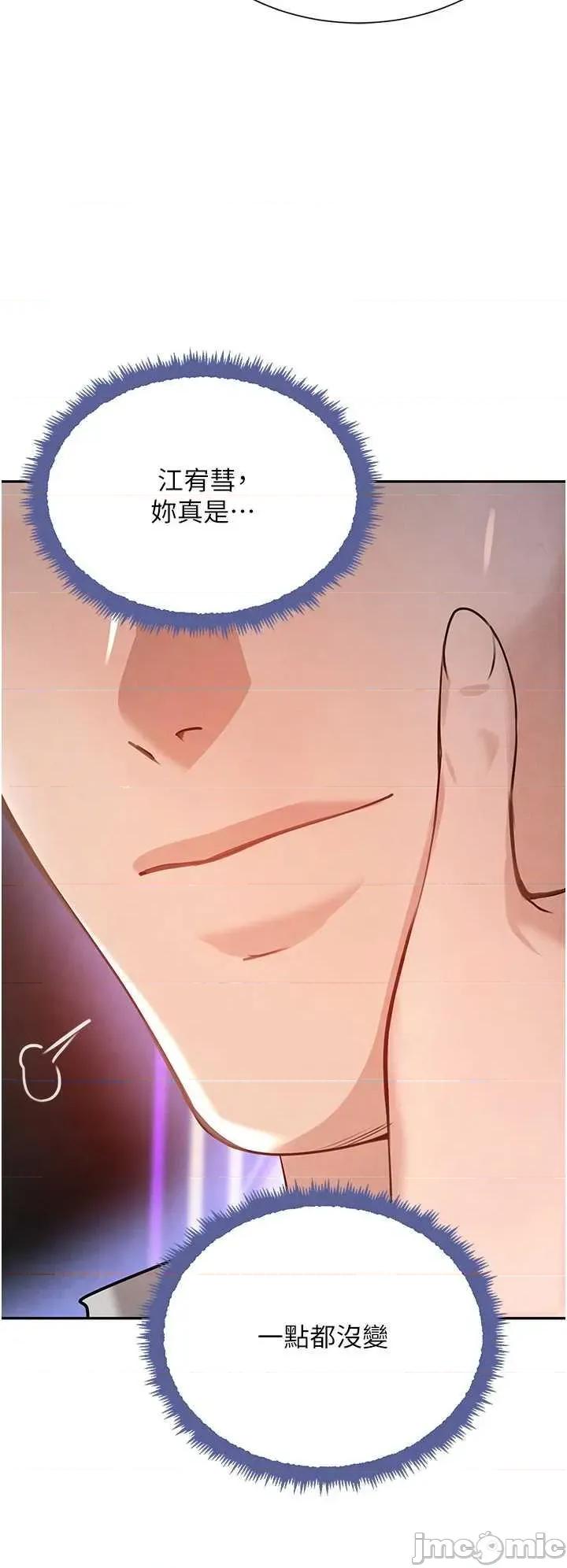 黑道千金 黑道千金 25 第40页