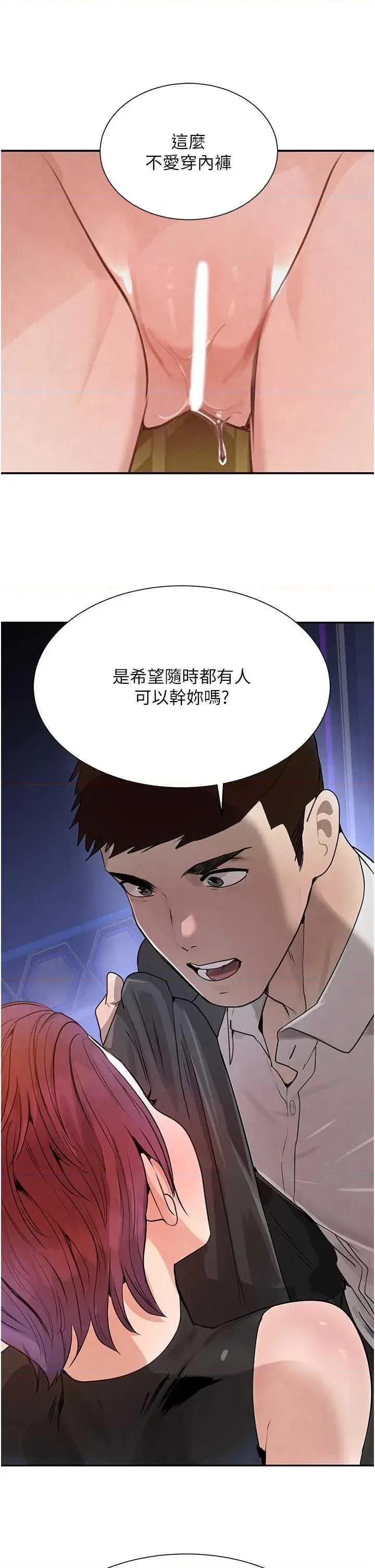 黑道千金 黑道千金 25 第44页