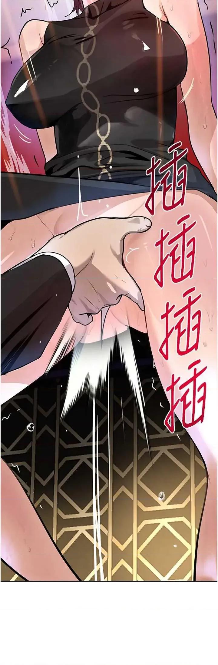 黑道千金 黑道千金 25 第46页