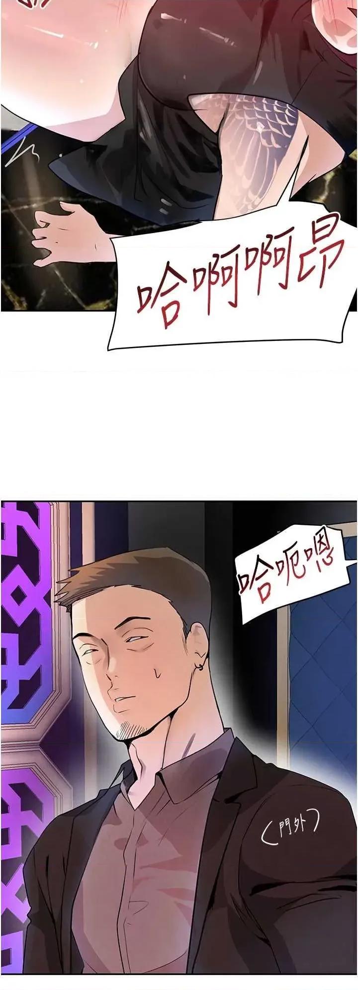 黑道千金 黑道千金 25 第48页