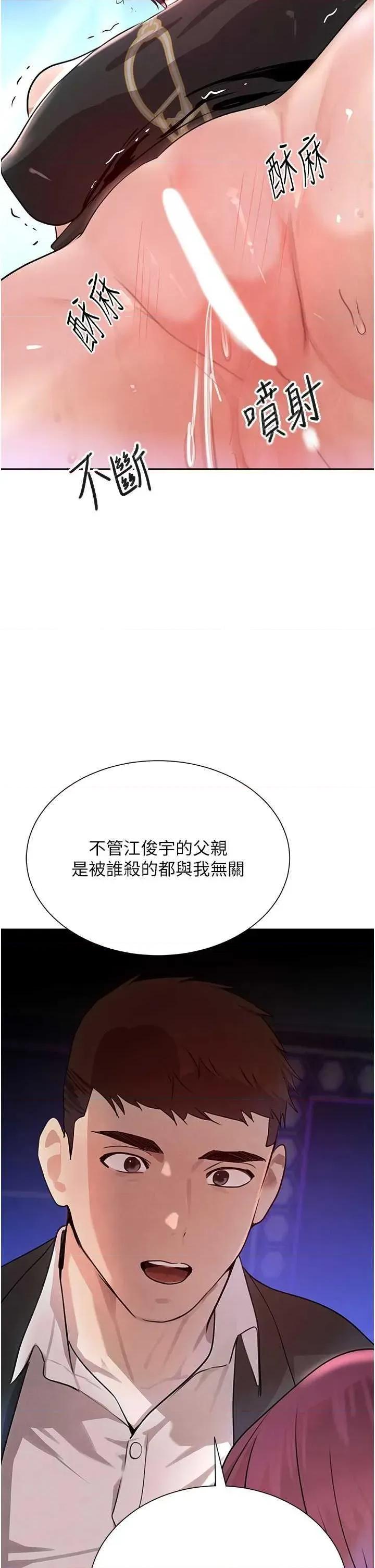 黑道千金 黑道千金 26 第4页