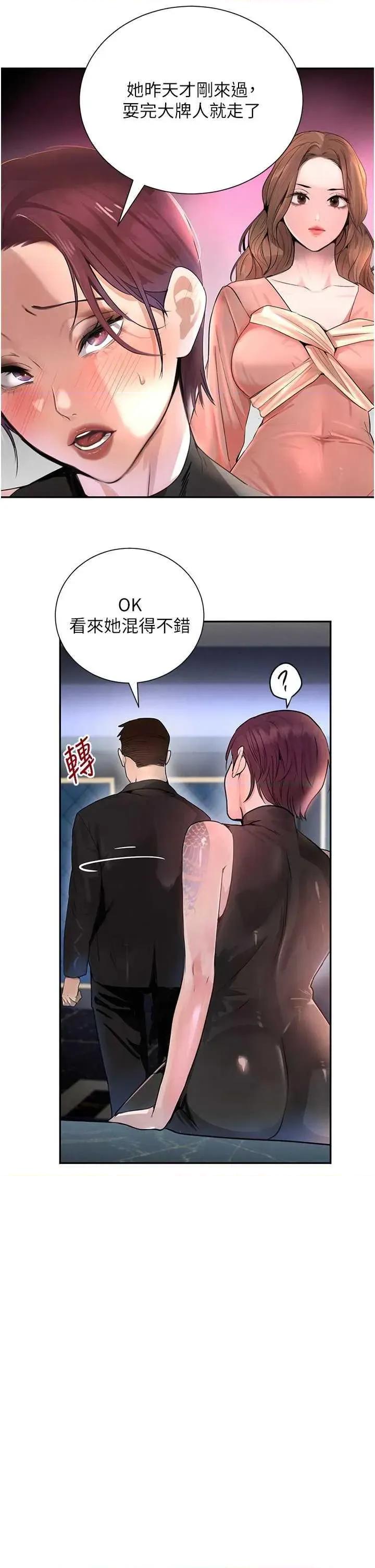 黑道千金 黑道千金 26 第16页