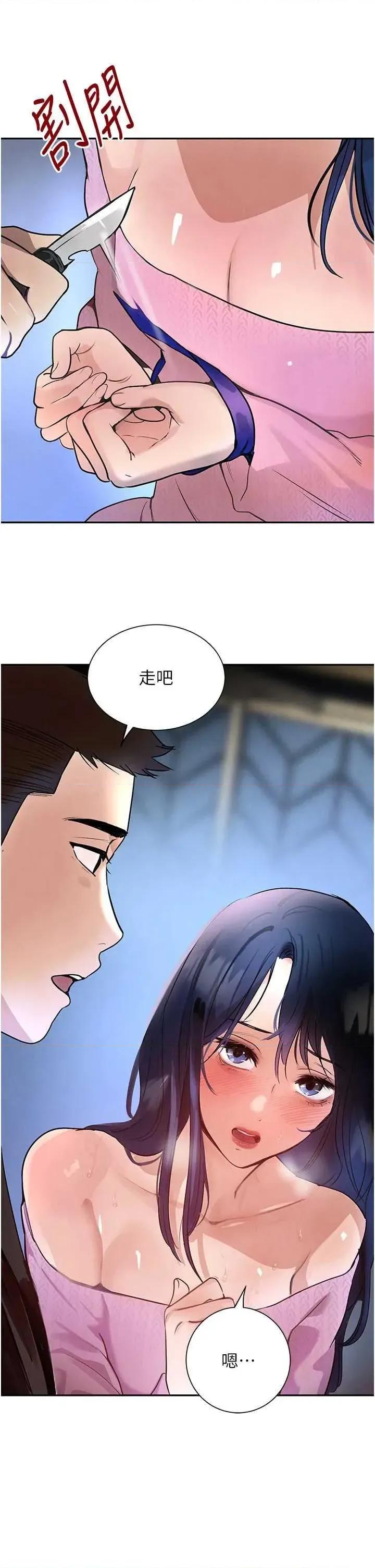 黑道千金 黑道千金 26 第19页