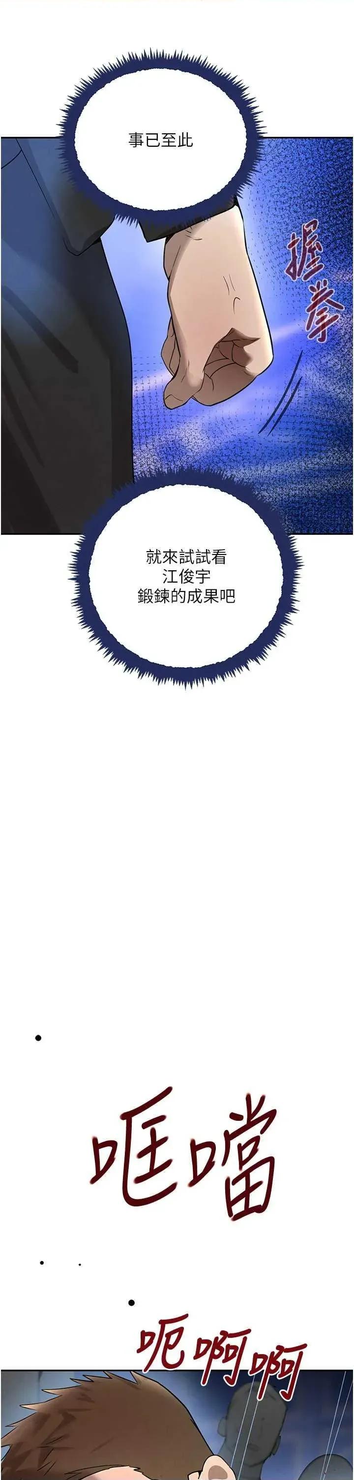 黑道千金 黑道千金 26 第29页