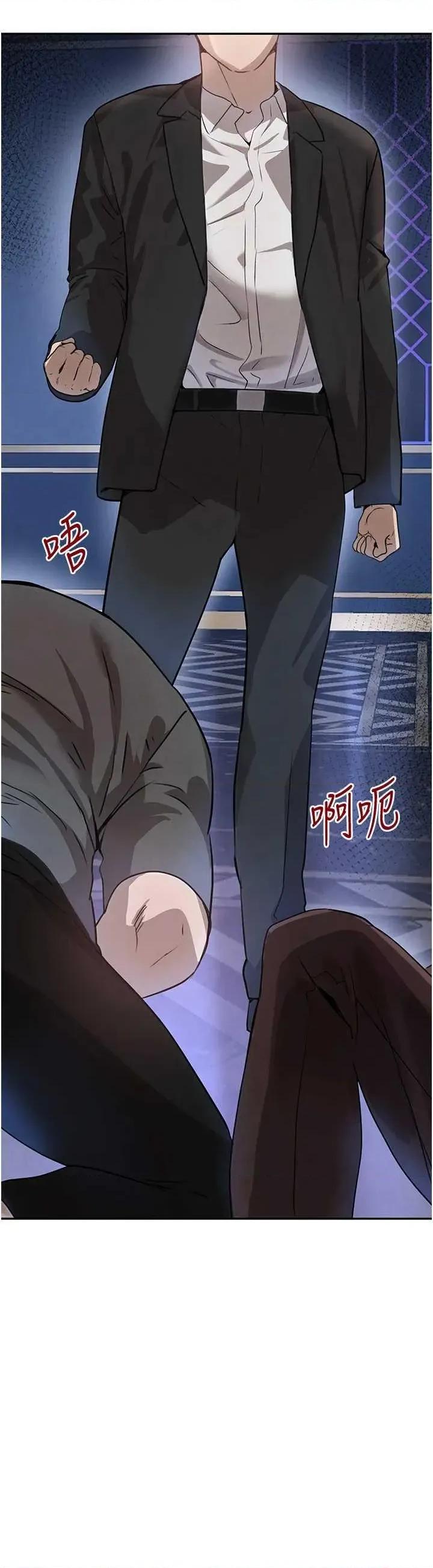 黑道千金 黑道千金 26 第31页