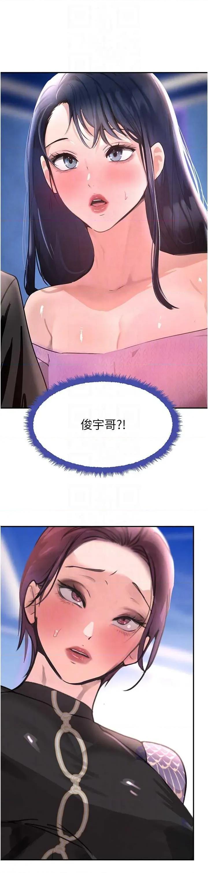 黑道千金 黑道千金 26 第32页