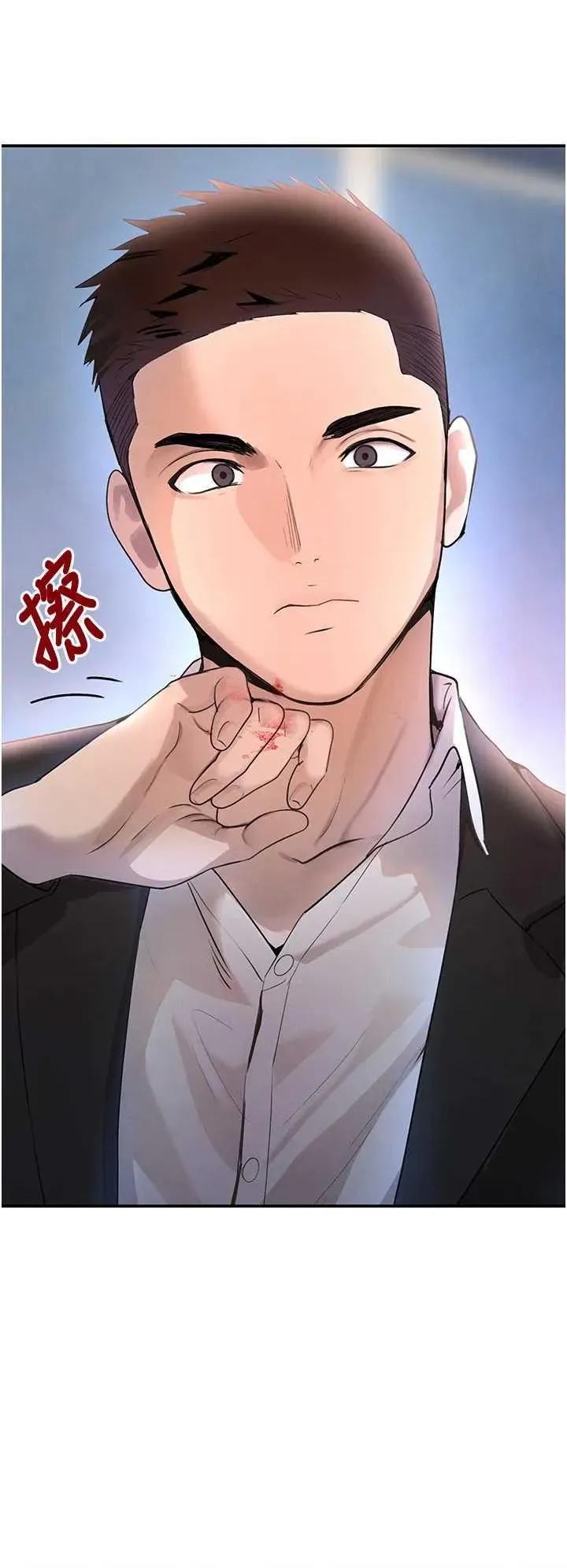 黑道千金 黑道千金 26 第33页