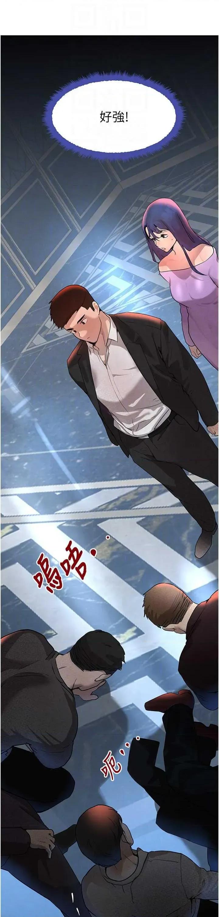 黑道千金 黑道千金 26 第34页