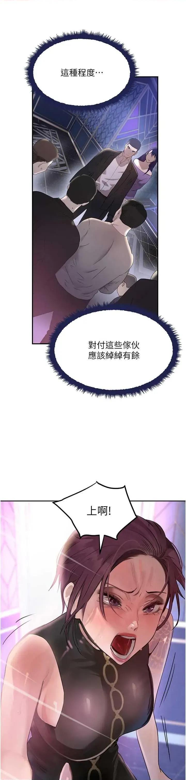 黑道千金 黑道千金 26 第36页