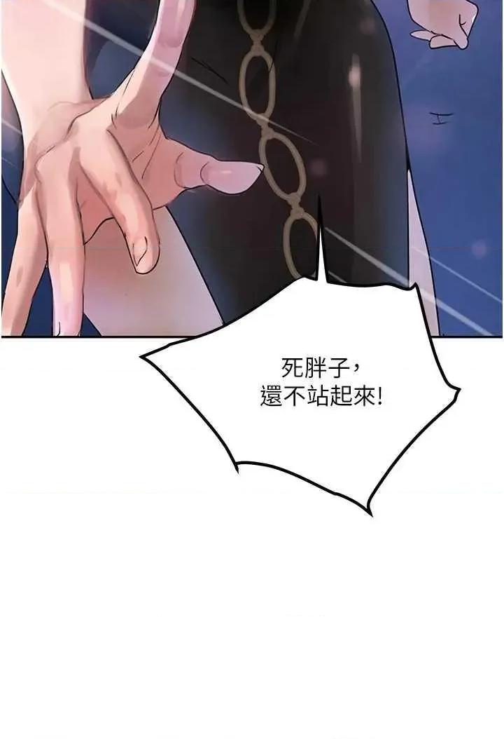 黑道千金 黑道千金 26 第37页