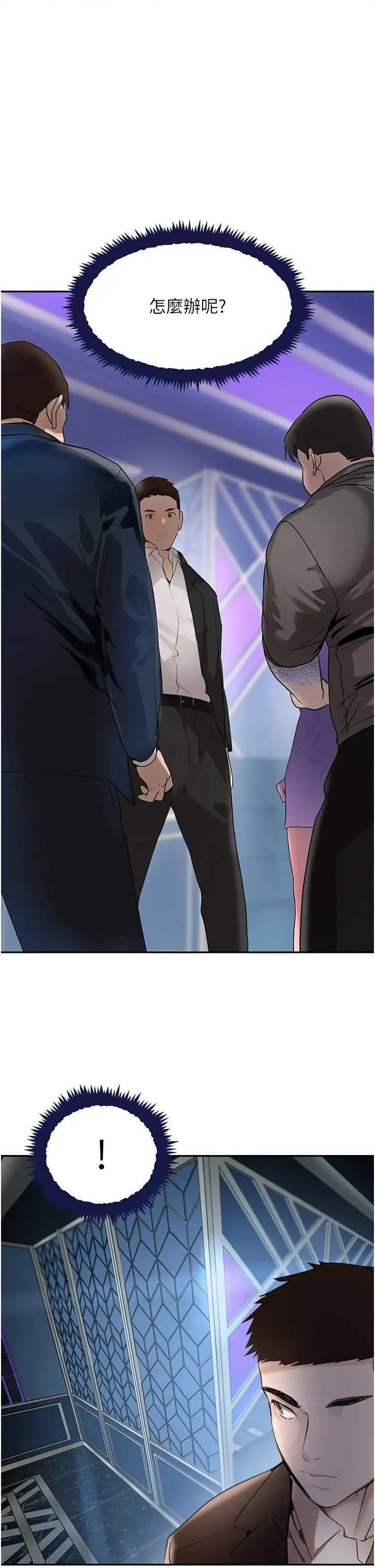 黑道千金 黑道千金 26 第43页
