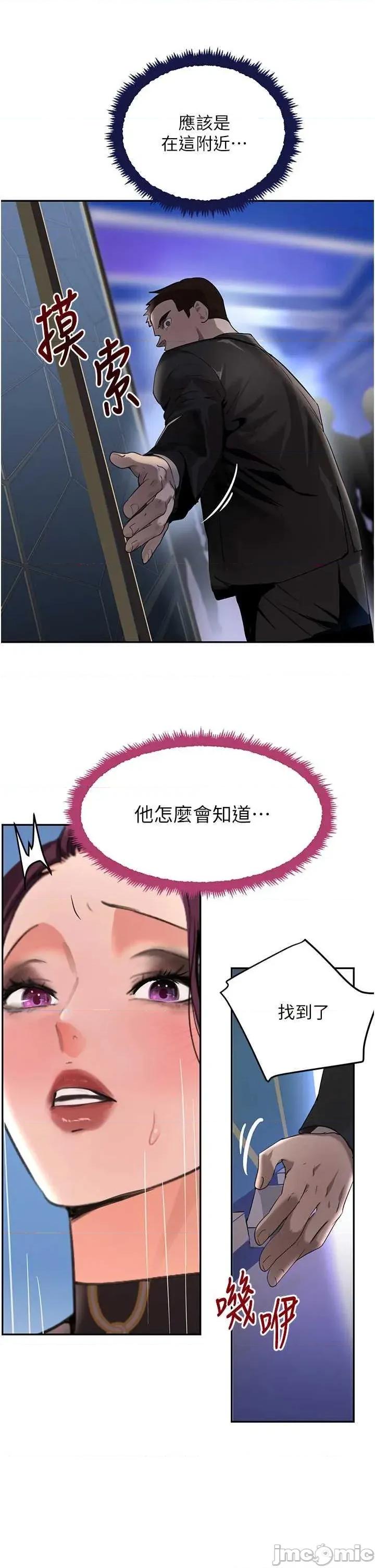 黑道千金 黑道千金 26 第45页