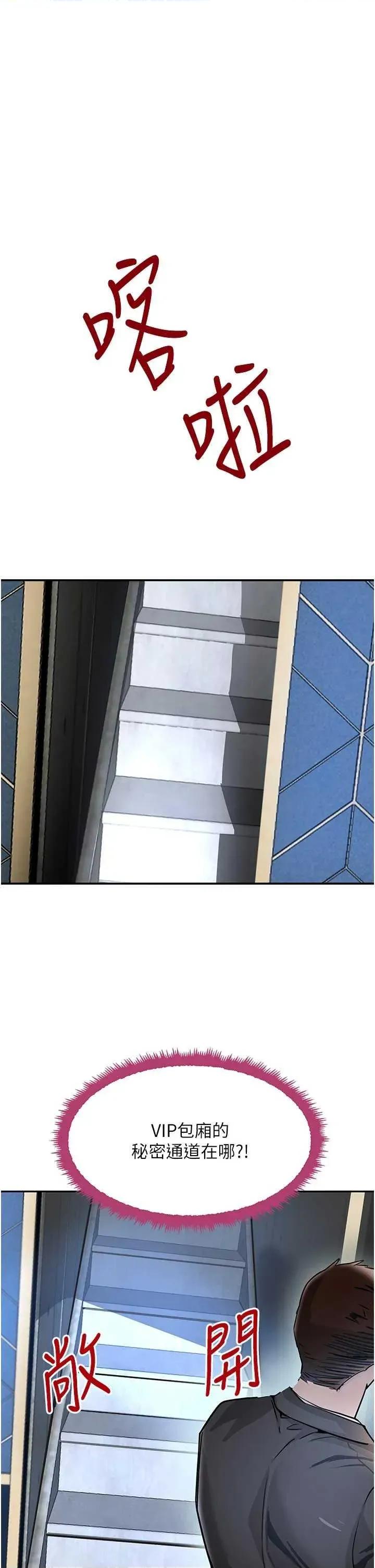 黑道千金 黑道千金 26 第46页
