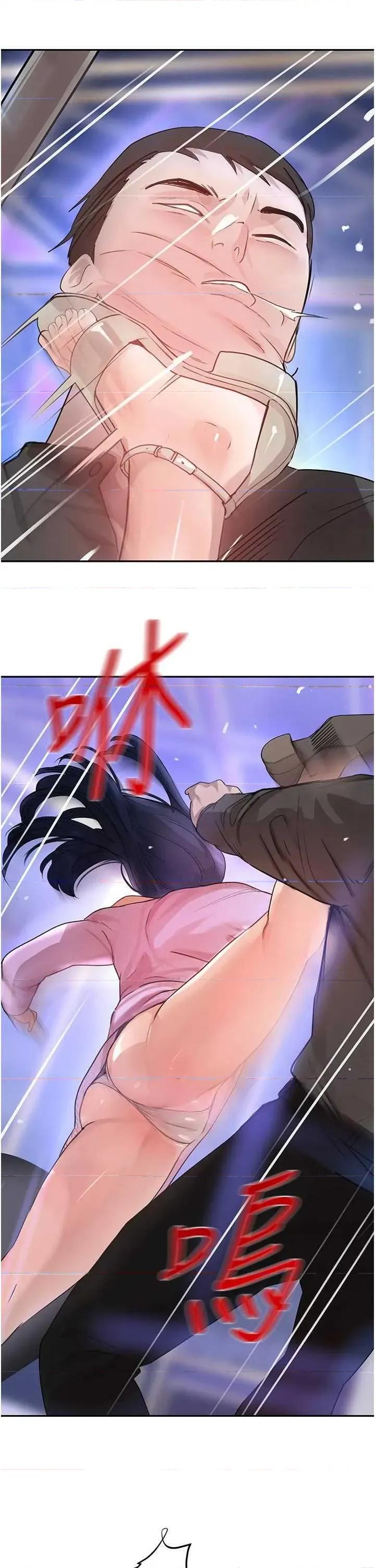 黑道千金 黑道千金 26 第52页