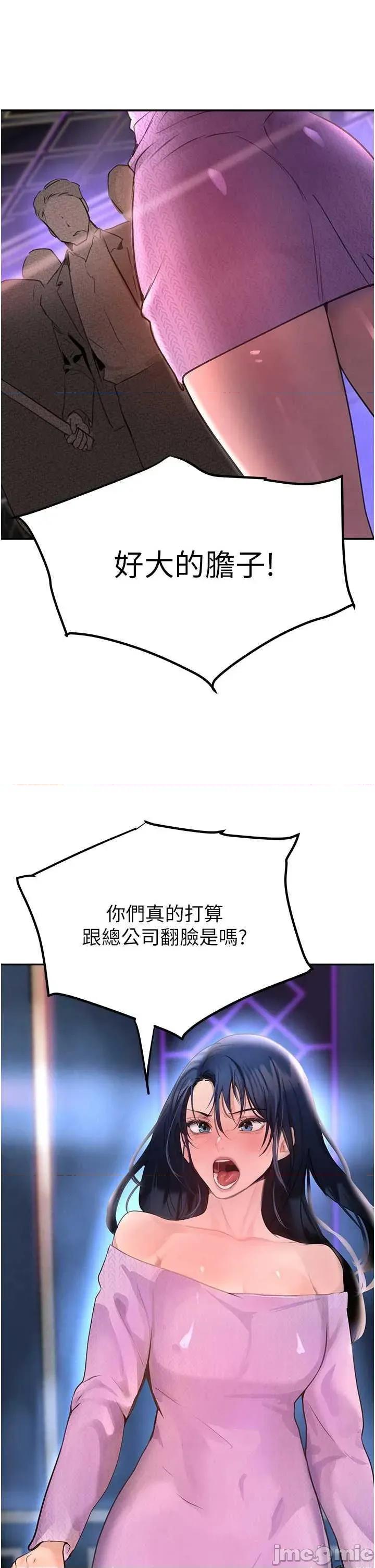 黑道千金 黑道千金 26 第55页