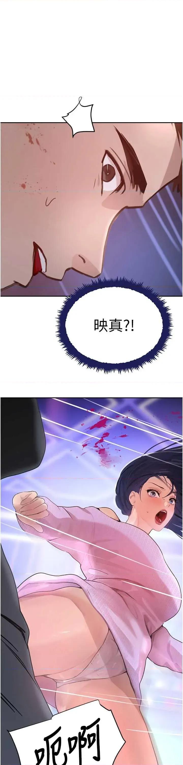 黑道千金 黑道千金 27 第1页