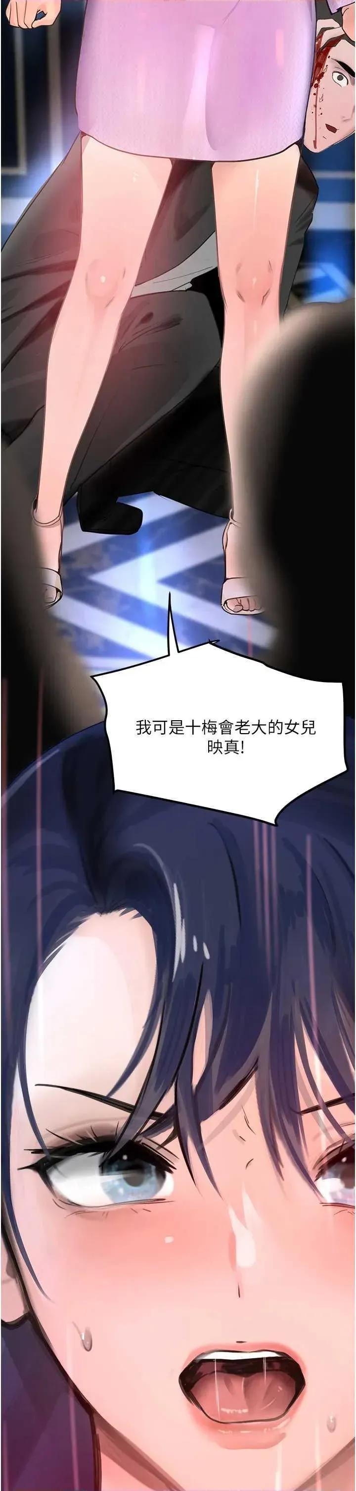 黑道千金 黑道千金 27 第4页