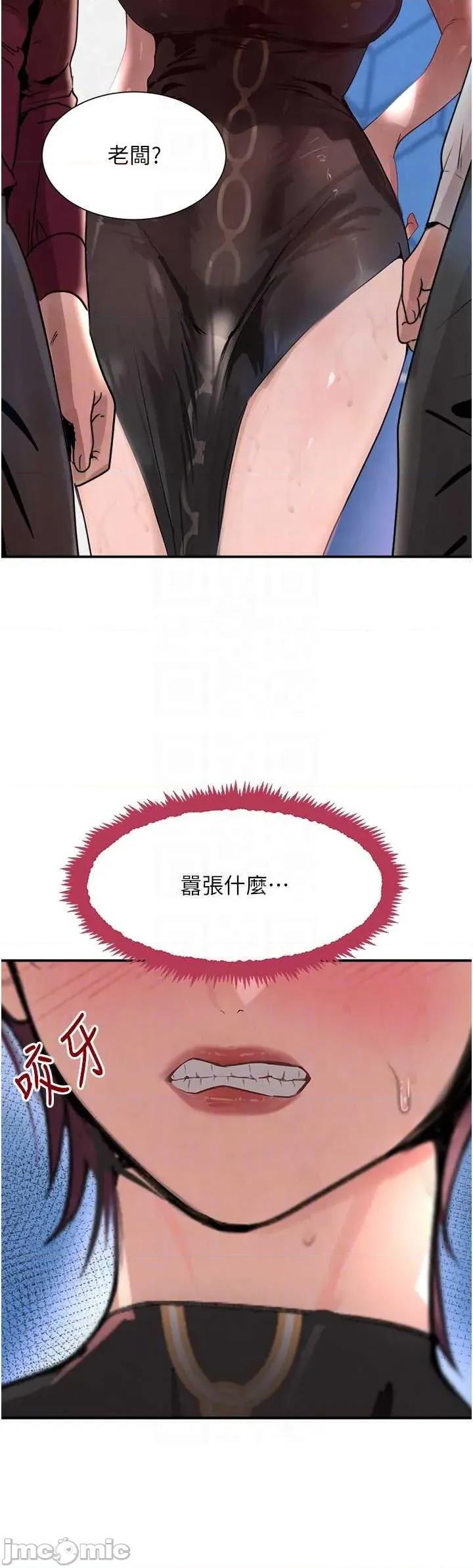 黑道千金 黑道千金 27 第10页