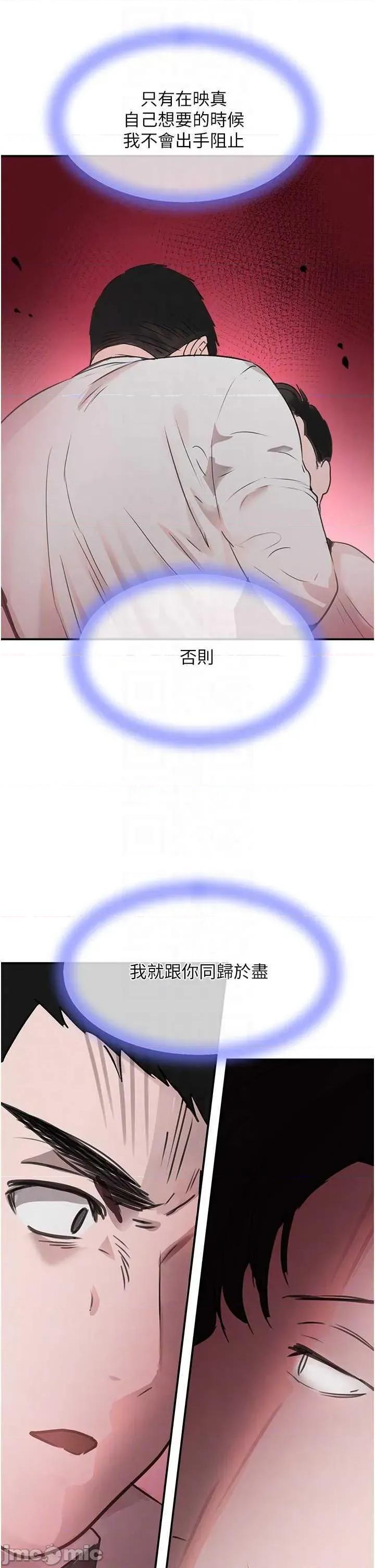 黑道千金 黑道千金 27 第30页