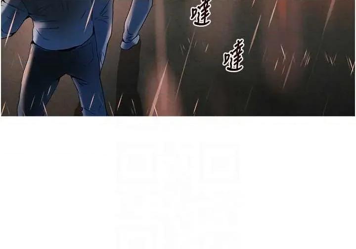 黑道千金 黑道千金 27 第32页