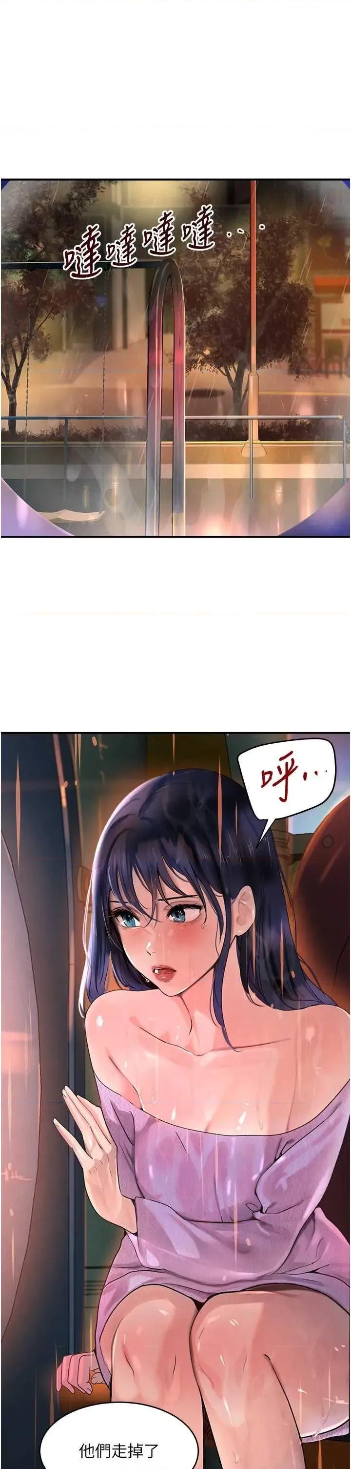黑道千金 黑道千金 27 第33页
