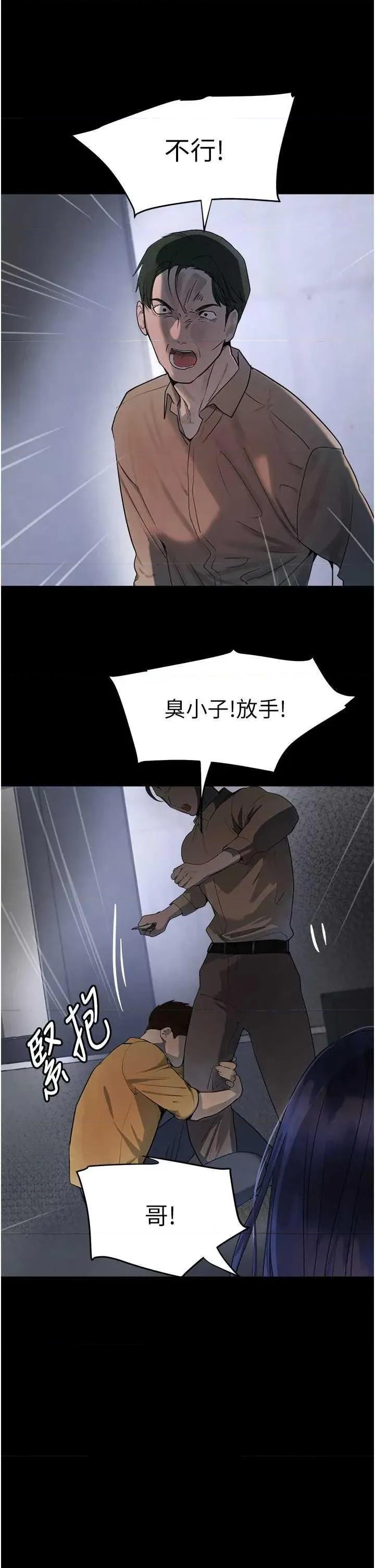 黑道千金 黑道千金 27 第41页