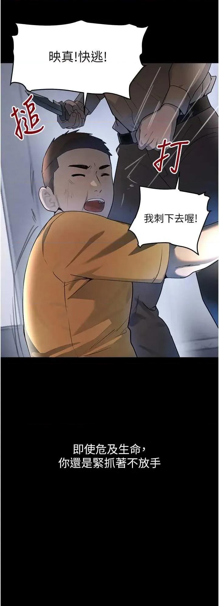 黑道千金 黑道千金 27 第42页
