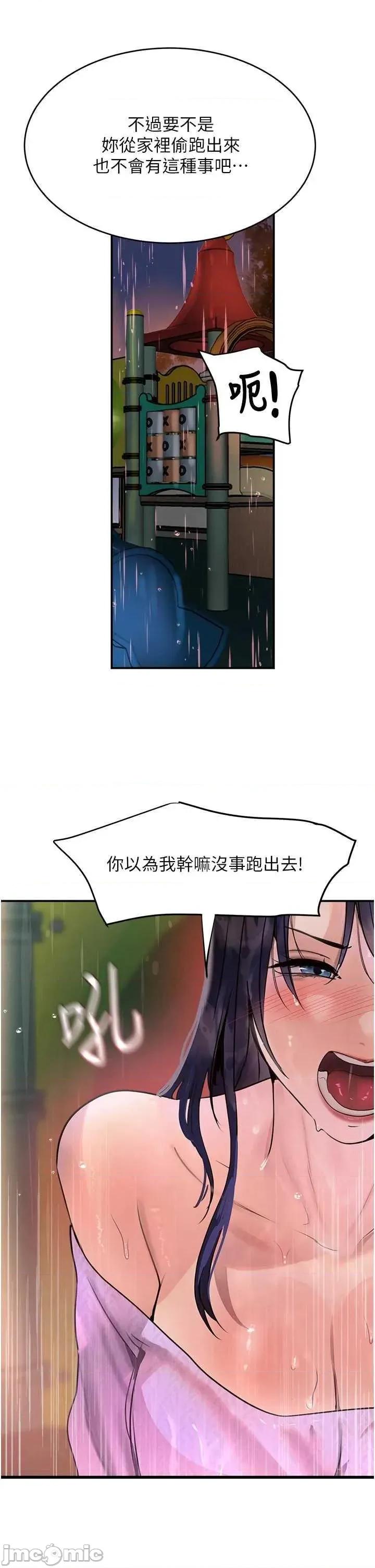 黑道千金 黑道千金 27 第45页