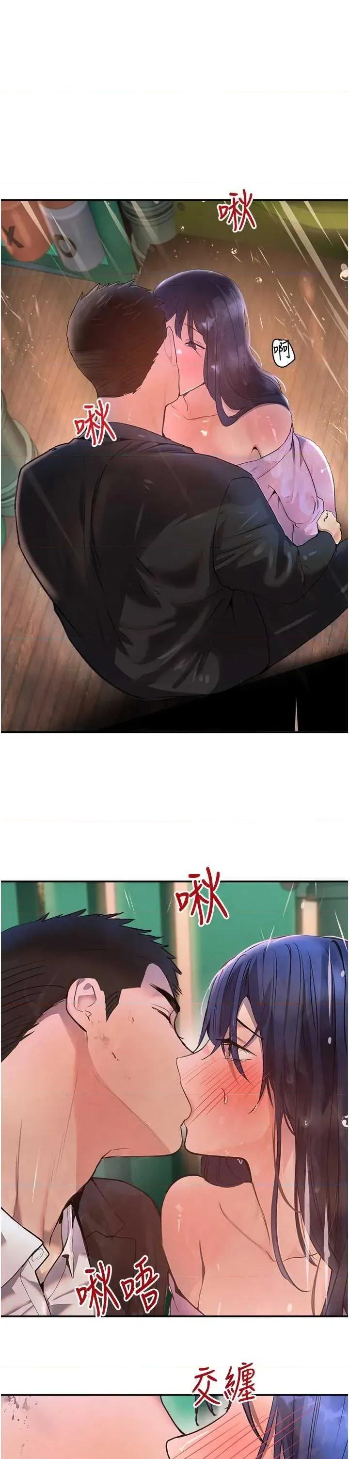 黑道千金 黑道千金 28 第1页