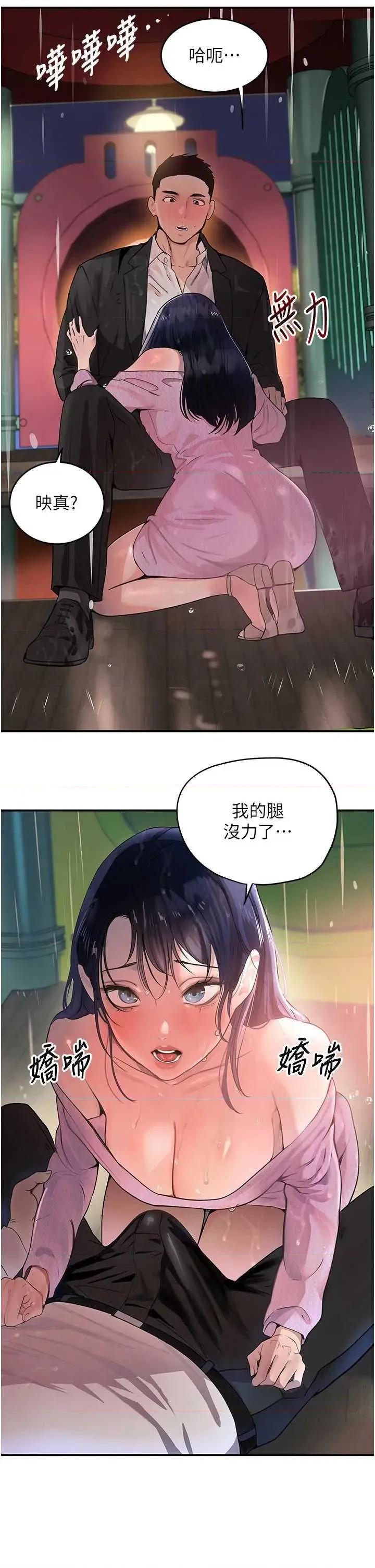 黑道千金 黑道千金 28 第4页