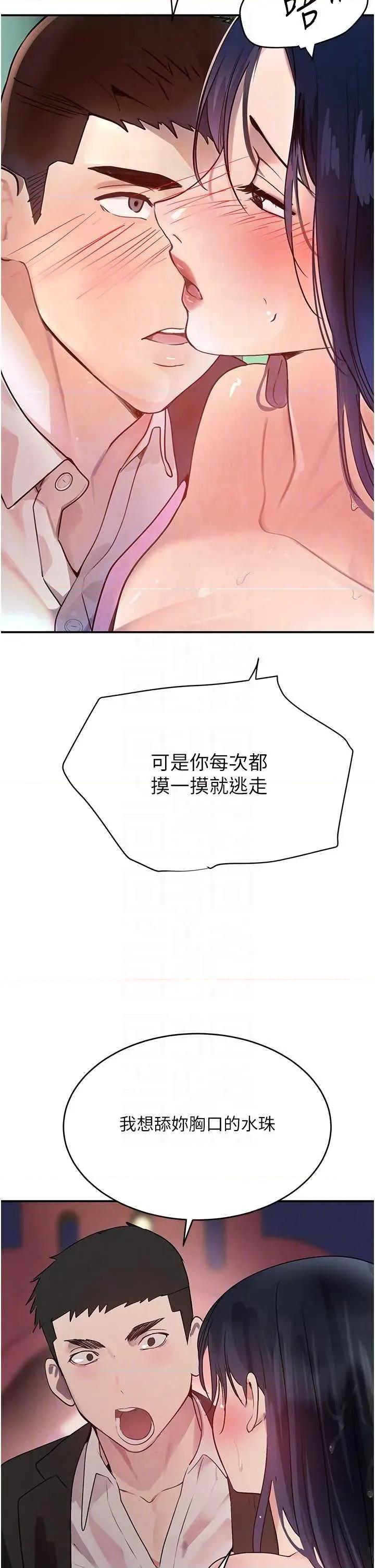 黑道千金 黑道千金 28 第14页