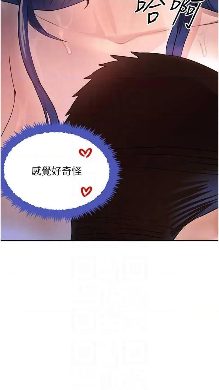 黑道千金 黑道千金 28 第22页