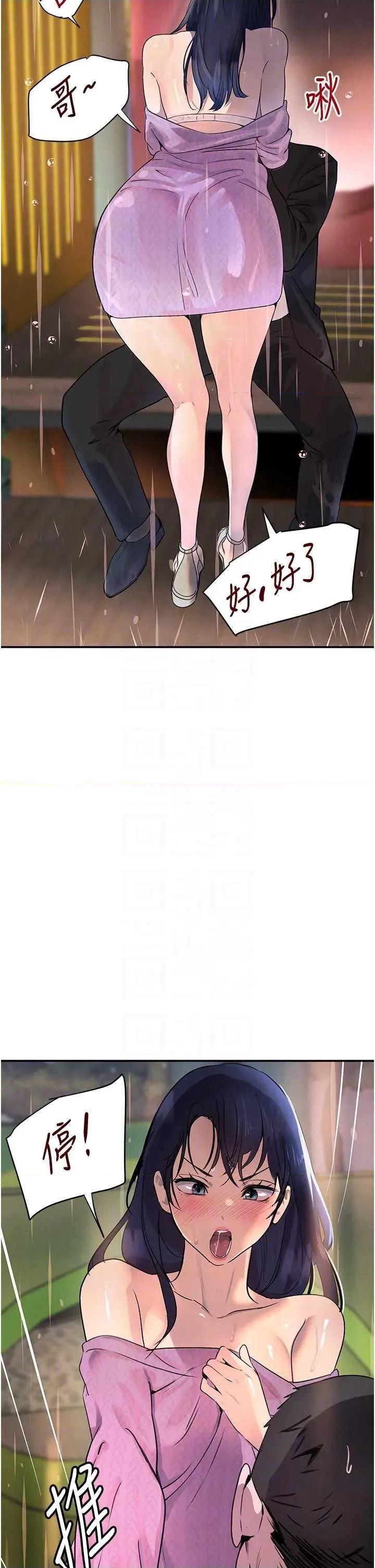 黑道千金 黑道千金 28 第28页