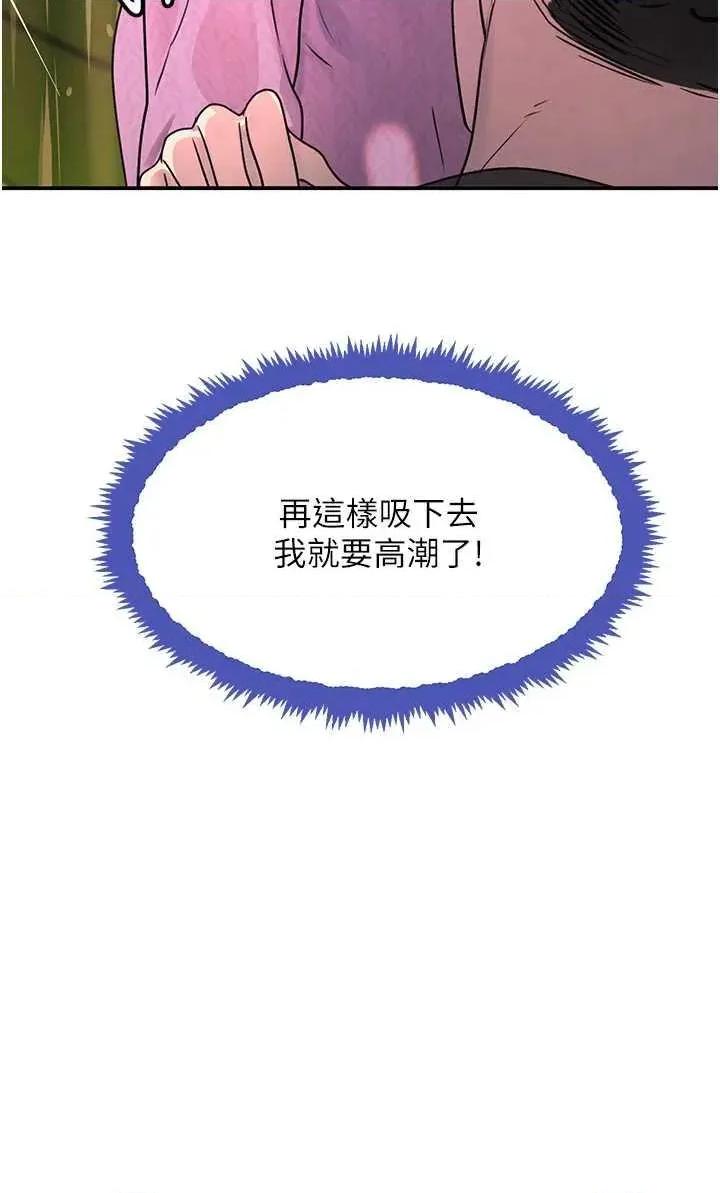 黑道千金 黑道千金 28 第29页