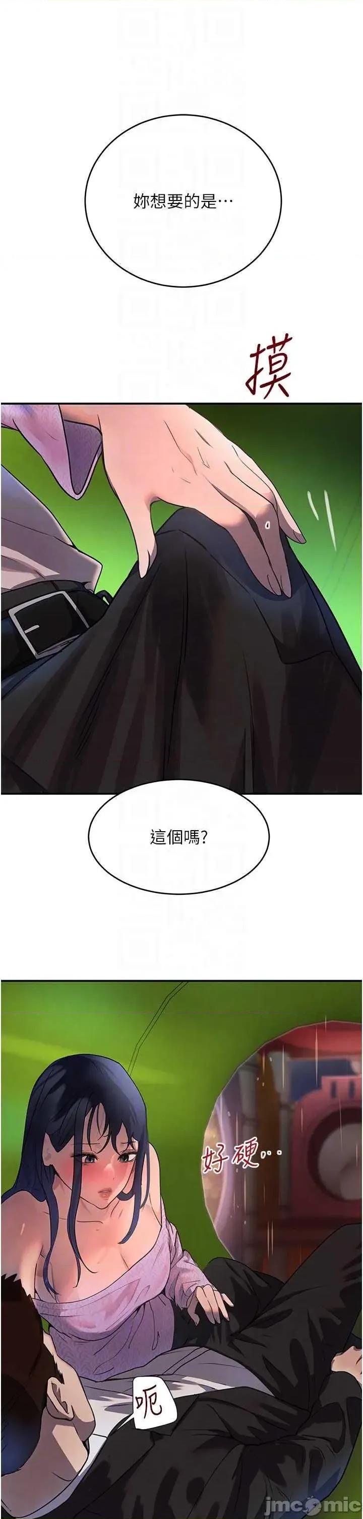 黑道千金 黑道千金 28 第30页