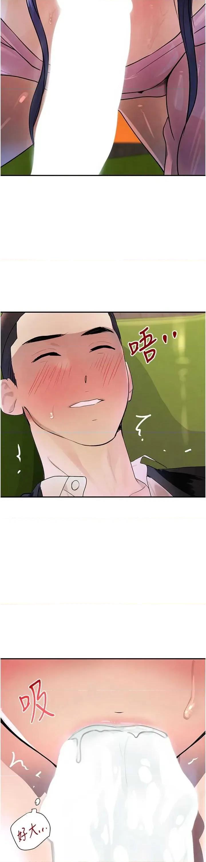 黑道千金 黑道千金 28 第46页