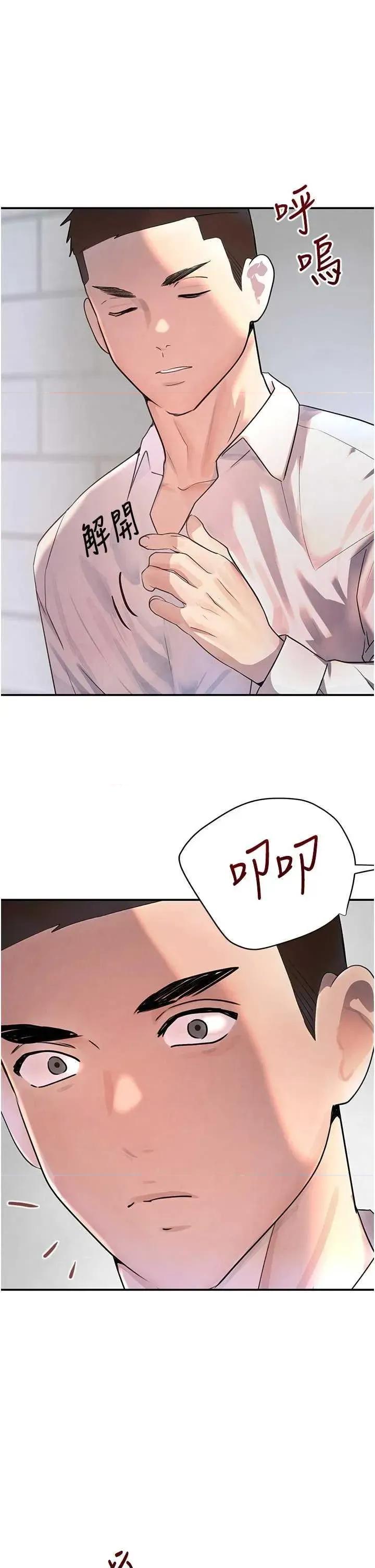 黑道千金 黑道千金 30 第1页