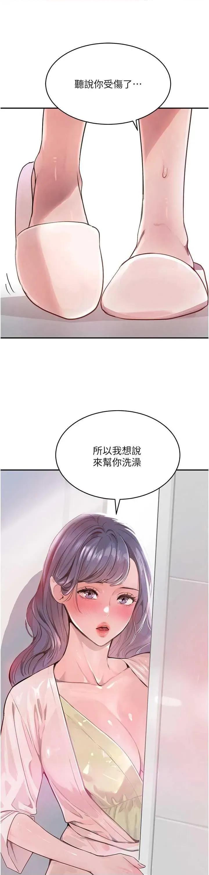 黑道千金 黑道千金 30 第3页