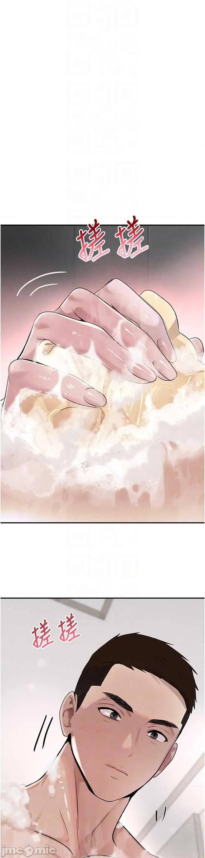 黑道千金 黑道千金 30 第10页