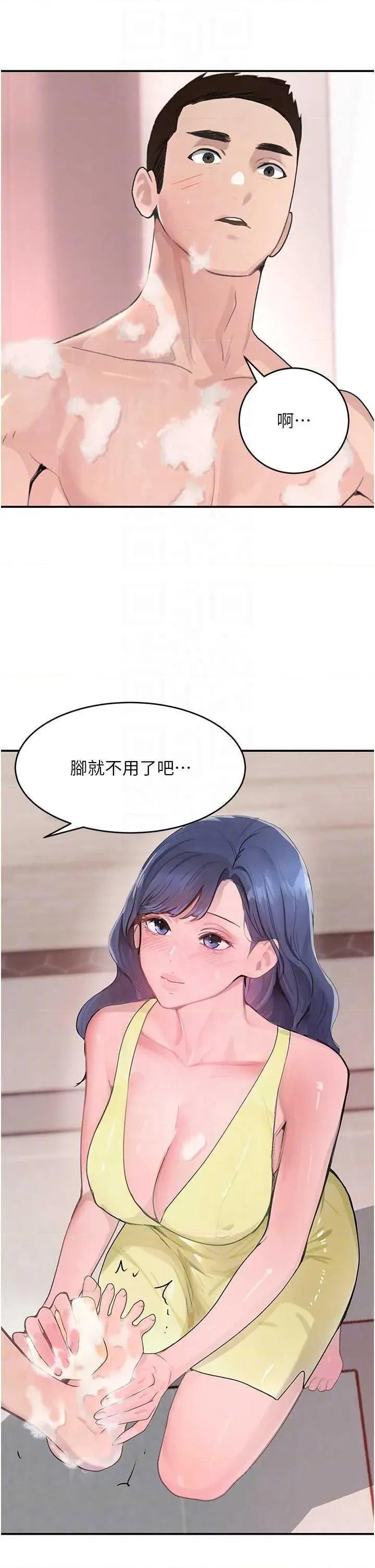 黑道千金 黑道千金 30 第14页