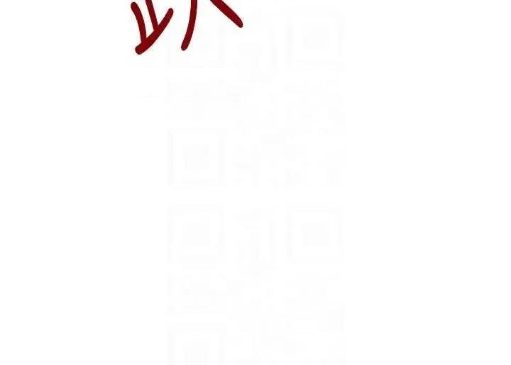 黑道千金 黑道千金 30 第18页